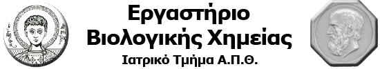 Logo for Εργαστήριο Βιολογικής Χημείας